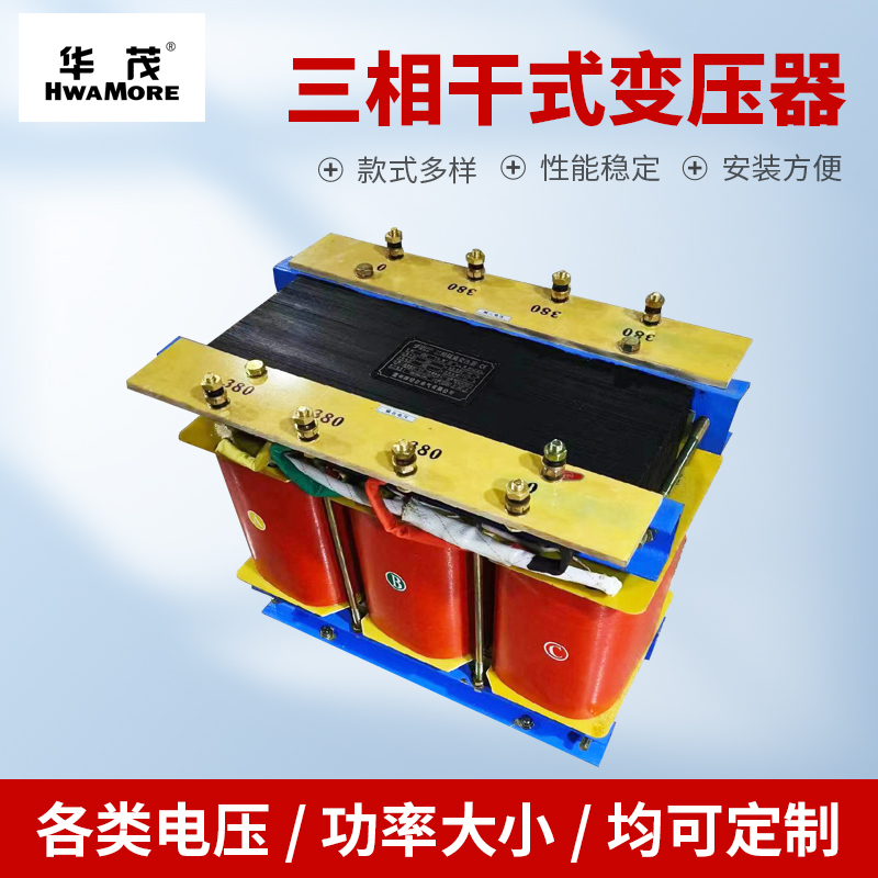 三相干式变压器是什么