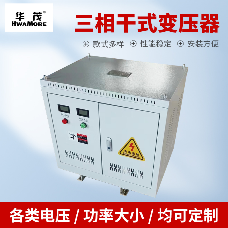 三相干式变压器用途